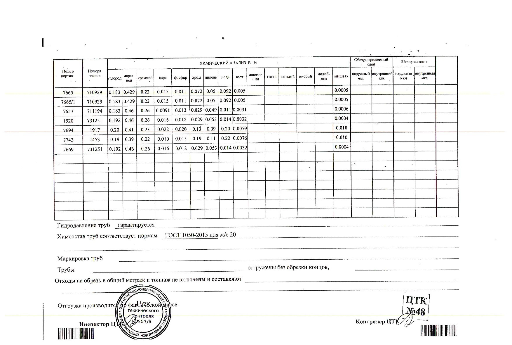 труба_хд_36х3_42х3_45х2,5_45х8_48х3(2)